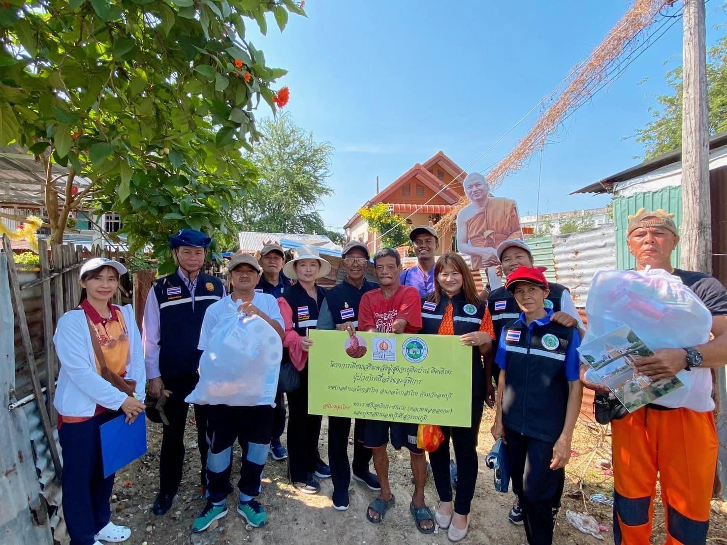 พุทธสถานลพบุรีศรีสุวรรณภูมิ สนับสนุนความเมตตา จาก พระราชวิสุทธิประชานาถ (หลวงพ่ออลงกต)แจกเครื่องอุปโภค บริโภค ในโครงการเยี่ยมเสริมพลังผู้สูงอายุติดบ้าน ติดเตียง ผู้ป่วยเรื้อรังและผู้พิการ สู่ชุมชนตำบลโคกสำโรง จังหวัดลพบุรี