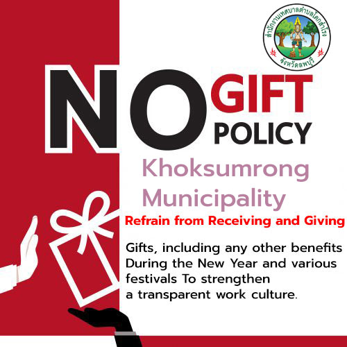 nogift-2024-khoksumrong