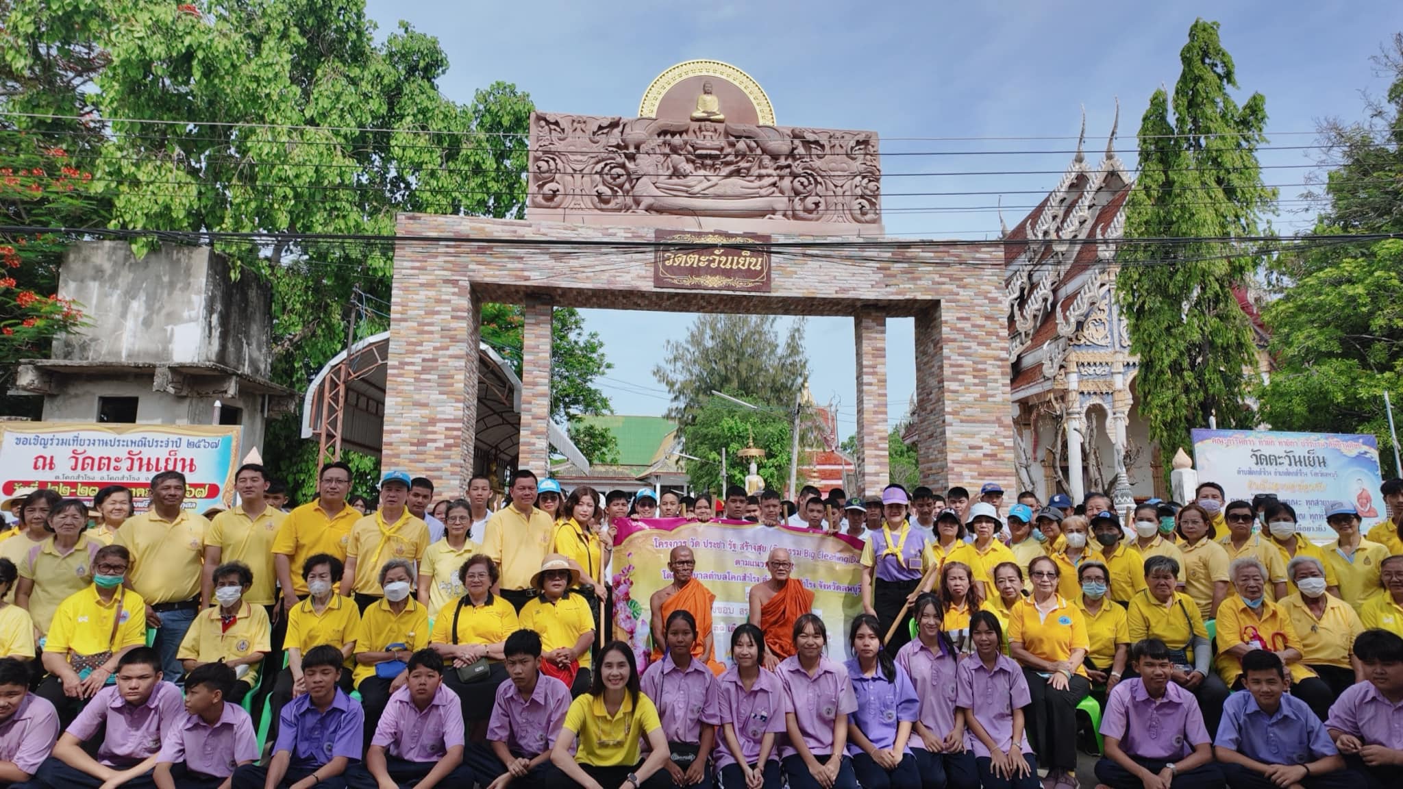 กิจกรรมรวมพลังสร้างสัปปายะสู่วัด (Big Cleaning Day) เพื่อเฉลิมพระเกียรติ และถวายเป็นพระราชกุศล ประจำปี 2567