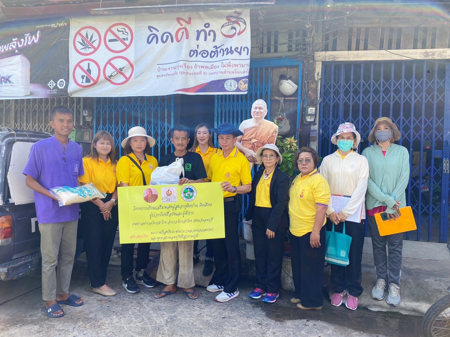 พุทธสถานลพบุรีศรีสุวรรณภูมิ สนับสนุนความเมตตา จาก พระราชวิสุทธิประชานาถ (หลวงพ่ออลงกต) แจกเครื่องอุปโภค บริโภค ในโครงการเยี่ยมเสริมพลังผู้สูงอายุติดบ้าน ติดเตียง ผู้ป่วยเรื้อรังและผู้พิการ สู่ชุมชนตำบลโคกสำโรง จังหวัดลพบุรี