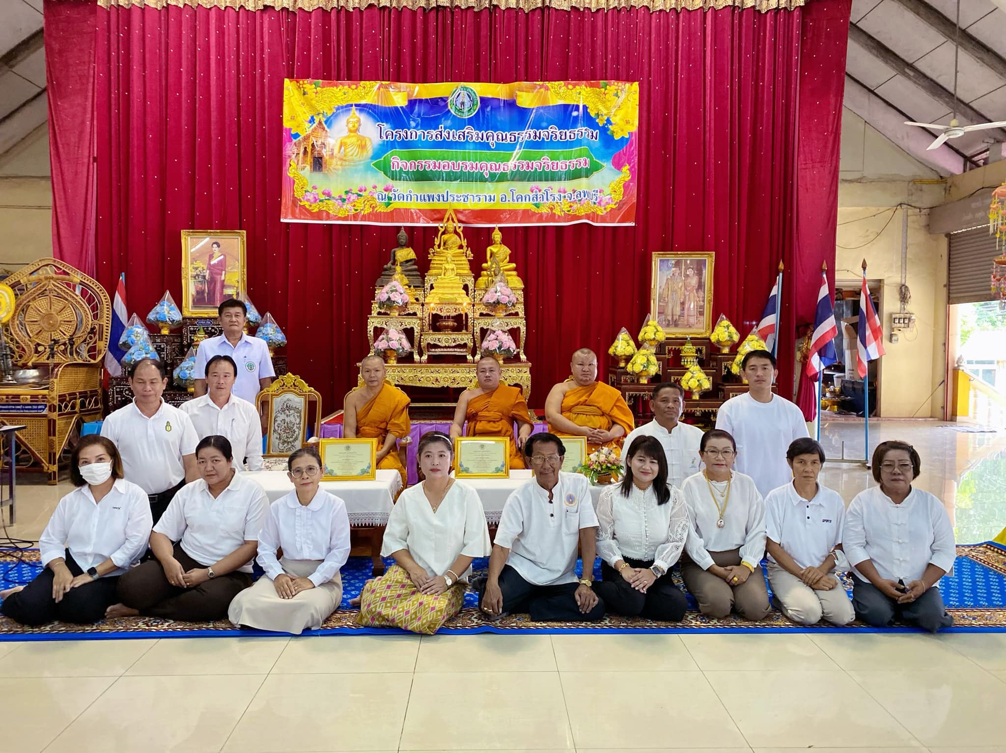 โครงการส่งเสริมคุณธรรมจริยธรรม ประจำปีการศึกษา 2567 