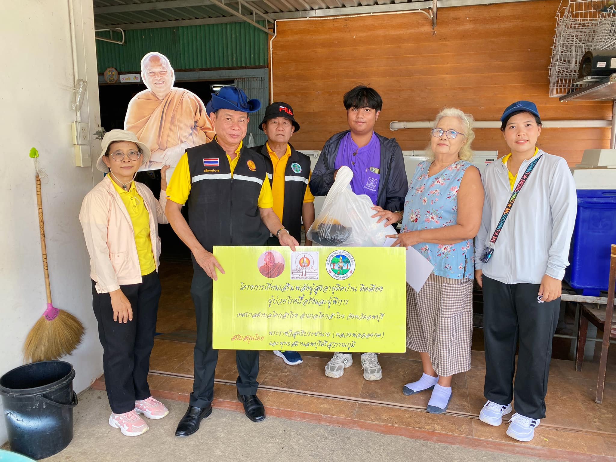 พุทธสถานลพบุรีศรีสุวรรณภูมิ สนับสนุนความเมตตา จาก พระราชวิสุทธิประชานาถ (หลวงพ่ออลงกต) แจกเครื่องอุปโภค บริโภค ในโครงการเยี่ยมเสริมพลังผู้สูงอายุติดบ้าน ติดเตียง ผู้ป่วยเรื้อรังและผู้พิการ สู่ชุมชนตำบลโคกสำโรง จังหวัดลพบุรี