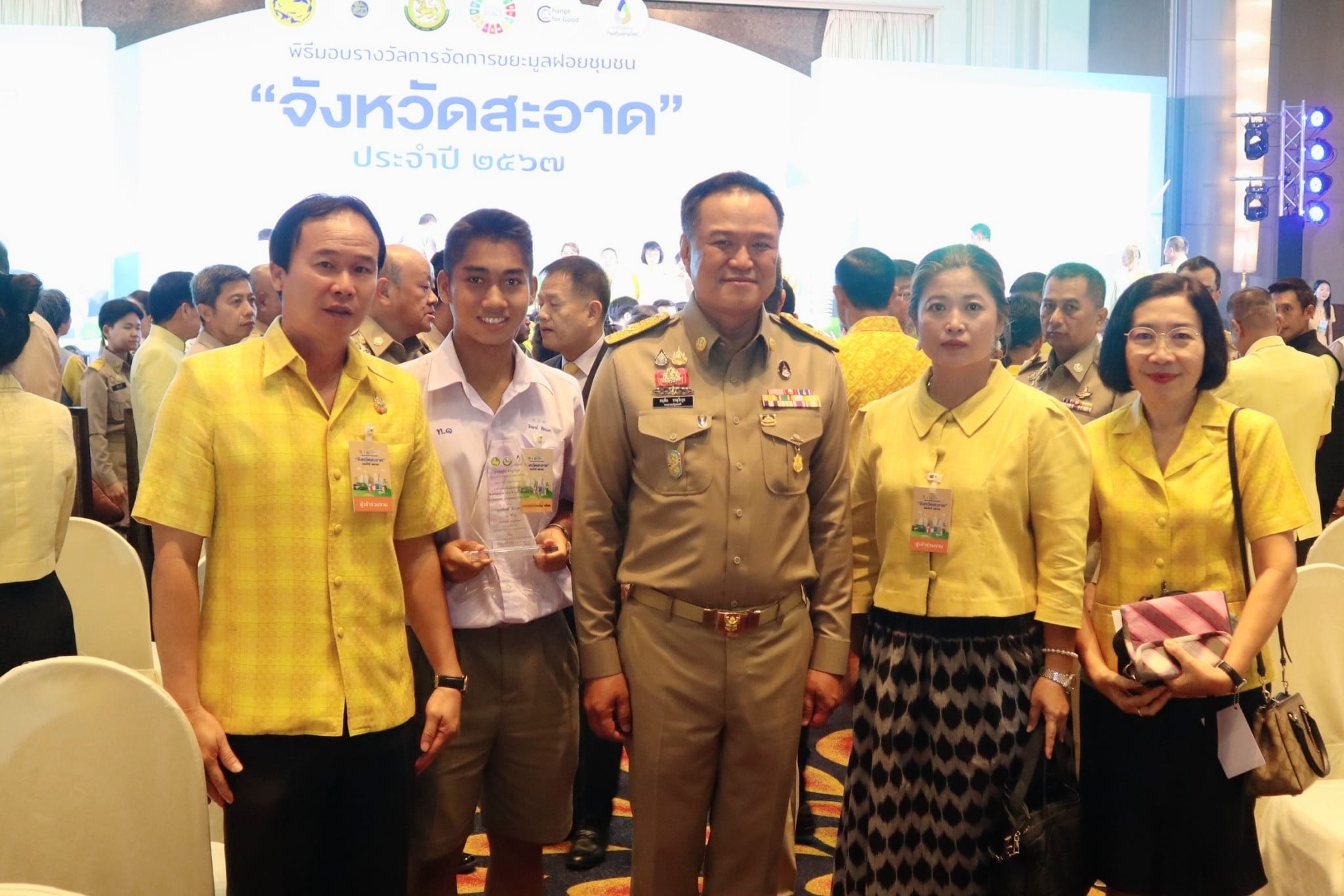 งานการมอบรางวัล ​”จังหวัด​สะอาด” ประจำปี​ 2567