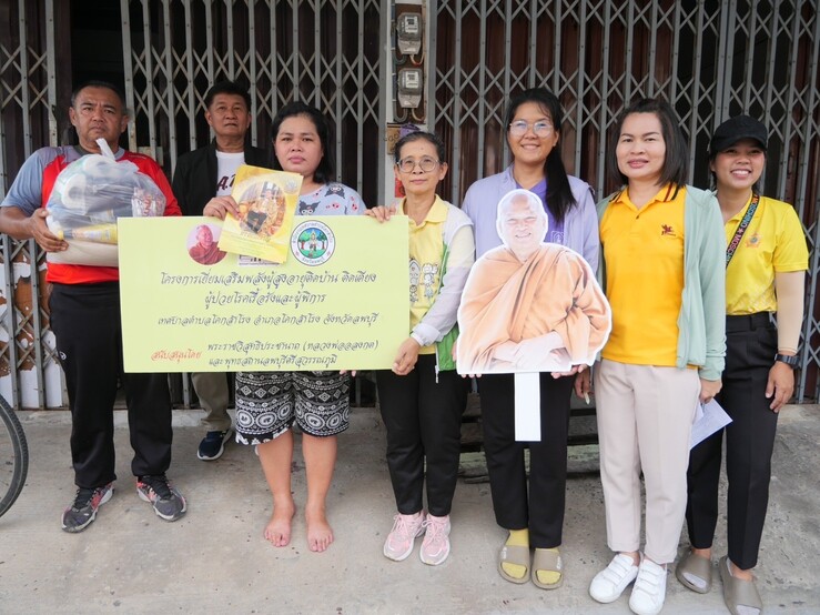 พุทธสถานลพบุรีศรีสุวรรณภูมิ สนับสนุนความเมตตา จาก พระราชวิสุทธิประชานาถ (หลวงพ่ออลงกต) แจกเครื่องอุปโภค บริโภค ในโครงการเยี่ยมเสริมพลังผู้สูงอายุติดบ้าน ติดเตียง ผู้ป่วยเรื้อรังและผู้พิการ สู่ชุมชนตำบลโคกสำโรง จังหวัดลพบุรี