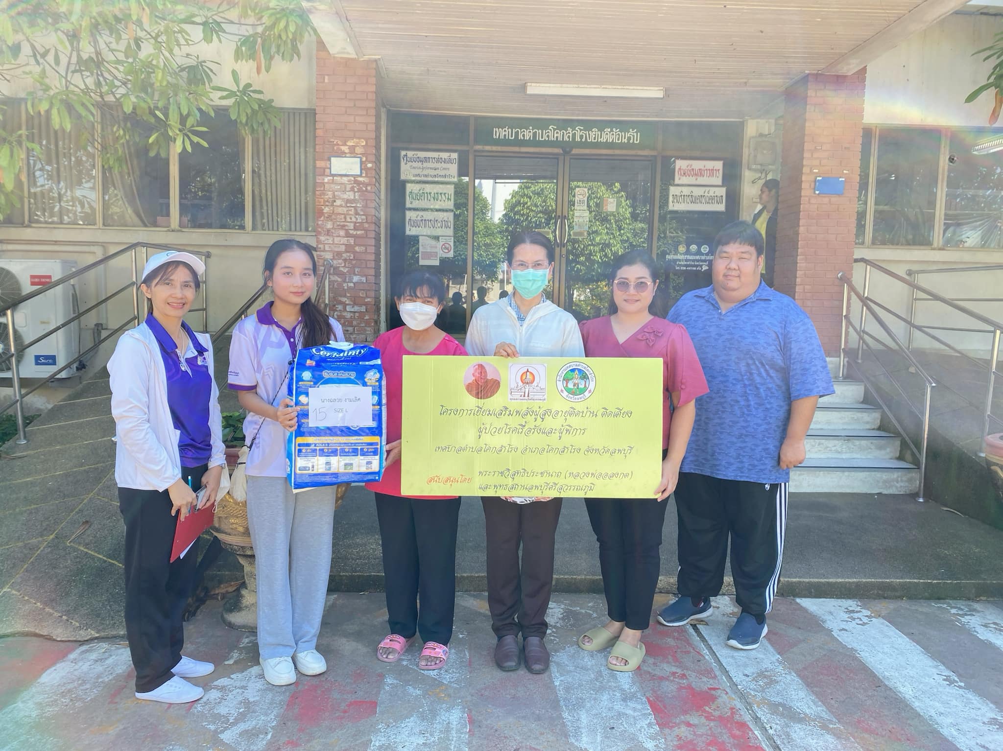 กองสวัสดิการสังคม ร่วมกับ พุทธสถานลพบุรีศรีสุวรรณภูมิ สนับสนุนความเมตตา จาก พระราชวิสุทธิประชานาถ (หลวงพ่ออลงกต) แจกเครื่องอุปโภค บริโภค ในโครงการเยี่ยมเสริมพลังผู้สูงอายุติดบ้าน ติดเตียง ผู้ป่วยเรื้อรังและผู้พิการ สู่ชุมชนตำบลโคกสำโรง จังหวัดลพบุรี